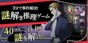 Screenshot 25: イラスト捜査-謎解き推理ゲーム-