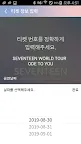 Screenshot 5: SEVENTEEN LIGHT STICK VER2