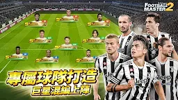 Screenshot 4: 足球大師2 - 傳奇球會