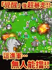 Screenshot 10: 動物幫派