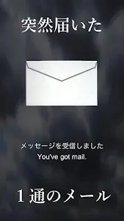 謎解きメール 無料で遊べる暇つぶしクイズゲームアプリ 게임스토어