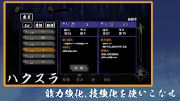 Screenshot 3: 刀夢妖怪伝 -和風ハクスラRPG-