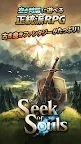 Screenshot 11: Seek Of Souls - 自由なる冒険 - | グローバル版