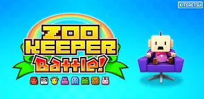 Screenshot 13: ZOOKEEPER BATTLE