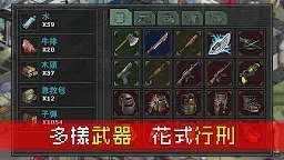 Screenshot 4: 末日希望 | 國際版