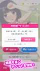 Screenshot 8: 勘違いくん キャラクターガチャ