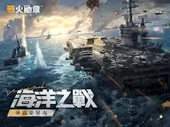 Screenshot 7: 戰火勛章-Warpath