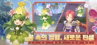 Screenshot 3: RO仙境傳説：新世代的誕生 | 韓文版
