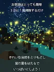 Screenshot 4: ホタル育成ゲーム - 完全無料！夏の花火を見ながらの癒しの蛍育成アプリ
