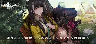 Screenshot 1: 少女前線 (Girls' Frontline) | 日版