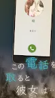 Screenshot 4: ホラーチャットノベル 「俺の彼女 殺人鬼に追われています」 - 無料で遊べるホラーゲーム -