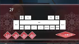Screenshot 4: The Eyes of Hoshimi 
