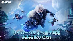 Screenshot 22: 量子行動