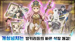 Screenshot 5: Dez Valquírias: Aumentando a Aventura Idle