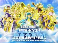 Screenshot 7: 聖鬪士星矢：銀河之魂 | 繁中版