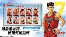 Screenshot 4: Slam Dunk | Traditional Chinese