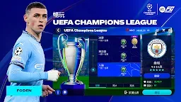 Screenshot 10: FIFA Mobile 足球