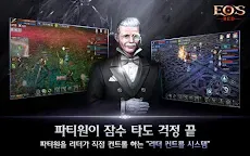 Screenshot 16: EOS Red | Coreano