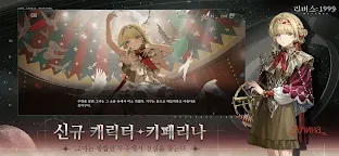 Screenshot 3: 리버스: 1999 | 한국버전