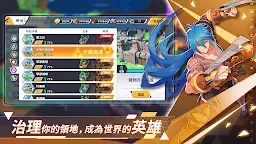 Screenshot 25: 王領英雄 | 繁中版
