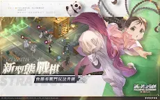 Screenshot 13: Fullmetal Alchemist Mobile | Traditional Chinese