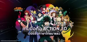 Screenshot 1: My hero academia：tsh-sea