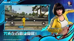 Screenshot 2: Free Fire - 我要活下去