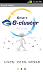 Screenshot 1: Smart G-cluster（スマート ジークラスタ）