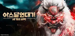 Screenshot 19: 아스달 연대기: 세 개의 세력