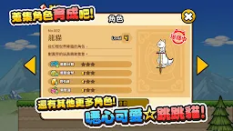 Screenshot 5: GO! GO! 貓咪大彈跳