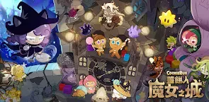 Screenshot 25: 薑餅人魔女之城
