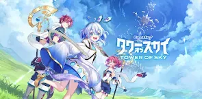 Screenshot 33: タワーオブスカイ