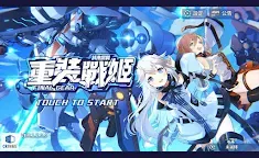 Screenshot 7: 重裝戰姬 | 繁中版