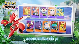 Screenshot 11: Pokémon UNITE