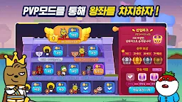 Screenshot 20: 프렌즈대모험