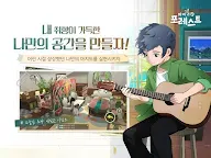 Screenshot 23: 마이리틀포레스트 | 한국버전