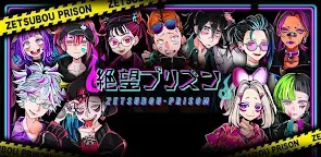 Screenshot 5: 絕望監牢 | 日版