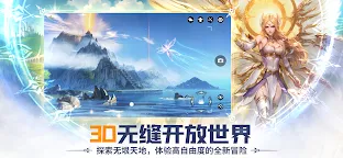 Screenshot 4: Soul Land: New World
