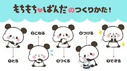 Screenshot 5: 電池長持ち「もちもちぱんだ」節電アプリ無料