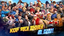 Screenshot 5: 킹 오브 파이터 AFK - 3000뽑기 증정