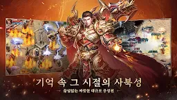 Screenshot 3: 미르2: 왕의 귀환