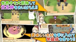 Screenshot 2: RPG マレニア国の冒険酒場 ～パティアと腹ペコの神～ Trial