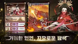 Screenshot 24: 전란: 호협전