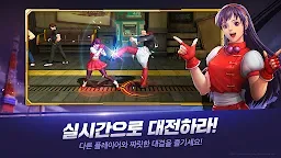 Screenshot 8: The King of Fighters ALLSTAR | Korean