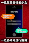 Screenshot 8: 脱出游戏　声之寄托 | Simplified Chinese