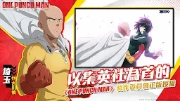Screenshot 9: One-Punch Man: Road to Hero 2.0 | Traditional Chinese