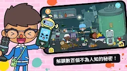 Screenshot 22: 托卡生活：世界