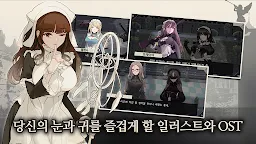 Screenshot 4: 메이드마스터