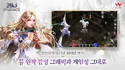 Screenshot 12:  Mu Monarch | Korean