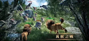 Screenshot 4: 野獸領主：新世界 | 國際版